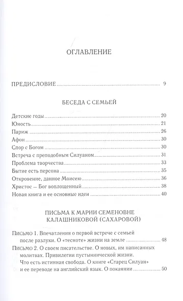 Письма в Россию - фото 2