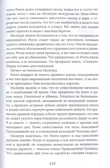 Дар забытой богини. Ч. 2 - фото 4