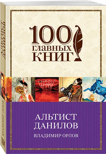 Альтист Данилов - фото 3