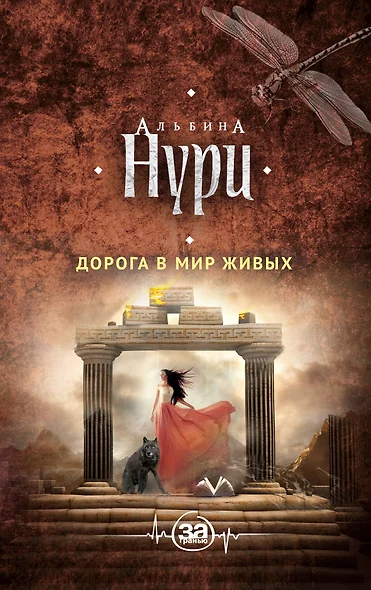 Мистические триллеры Альбины Нури (комплект из 5 книг) - фото 1