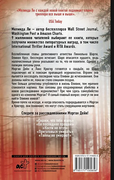 Побереги силы - фото 2