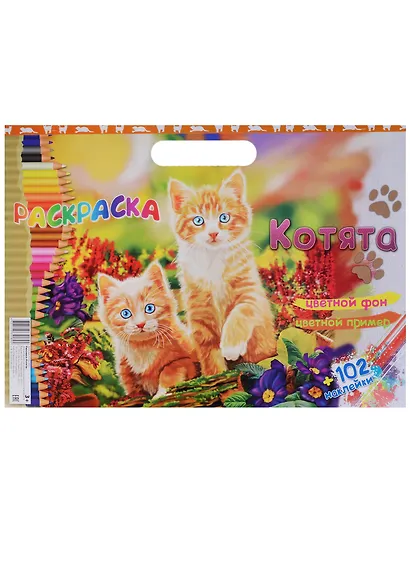 Котята (3+) (102 накл.) (картон) (вырубка) (РнА3-003) - фото 1