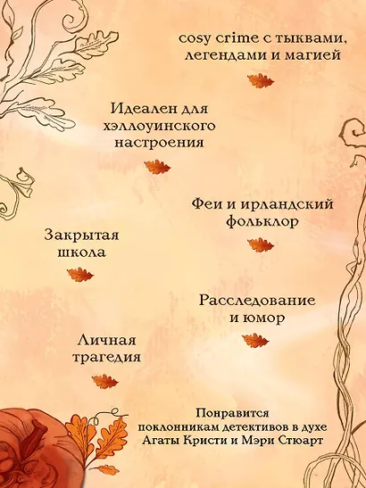 Тайны дубовой аллеи - фото 5