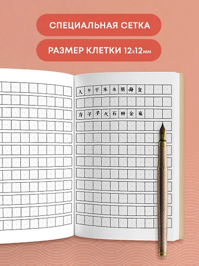 Тетрадь для иероглифов (лотосы) - фото 5