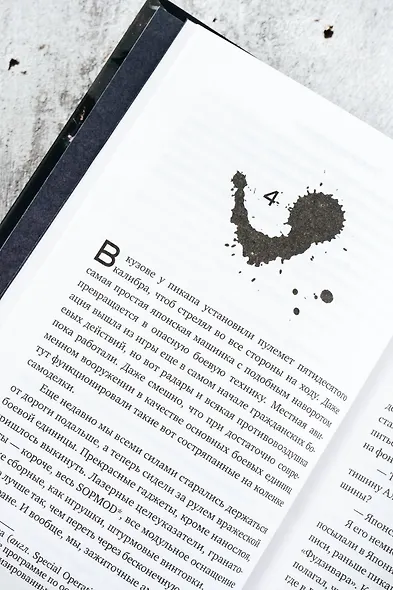 Орган геноцида - фото 8