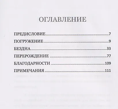 Путь - фото 3