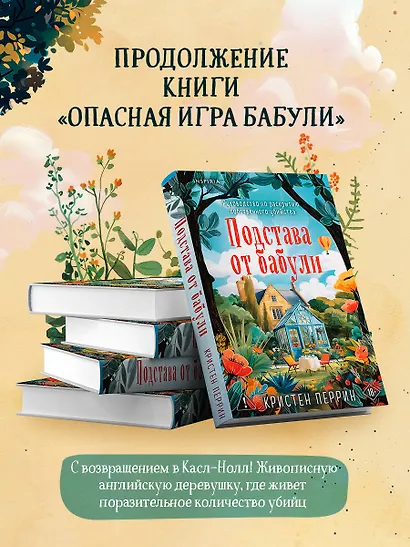 Подстава от бабули - фото 5