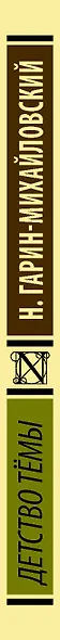 Детство Тёмы - фото 4