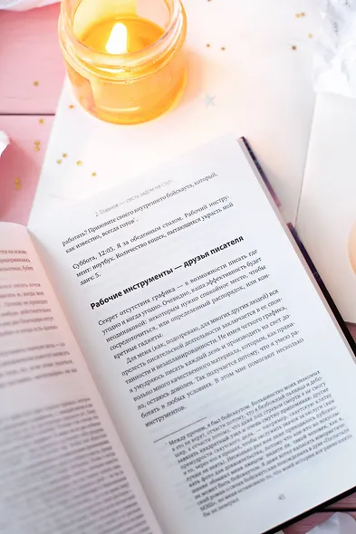 Нам понравилась ваша рукопись! Как писать романы, которые покорят читателей и издателей - фото 6