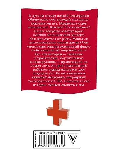 Вынос мозга с комментариями - фото 2