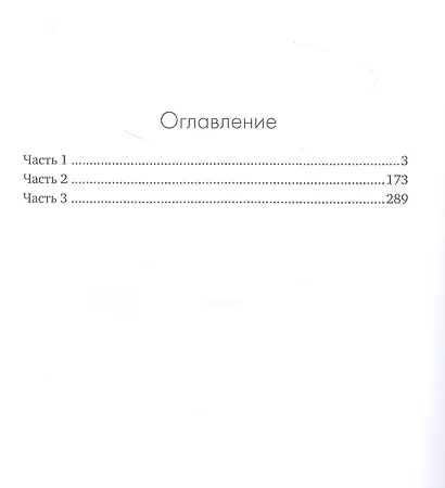 Ползла по небу черепаха - фото 2