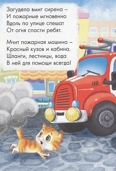 ЦК МИНИ. КТО СПЕШИТ НА ПОЖАР? - фото 2