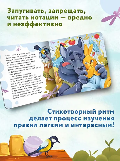 Незнакомец - фото 7