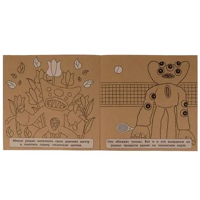 Экораскраска. Монстрики-весельчаки - фото 3