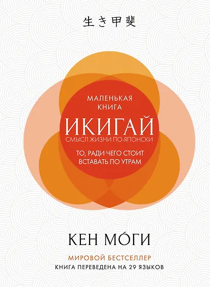Комплект «Японизм. Культовые книги японской философии и мудрости» - фото 4