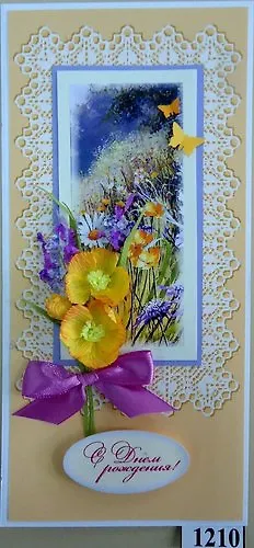 Открытка ручной работы 20*10см бежевая 1210 - фото 1