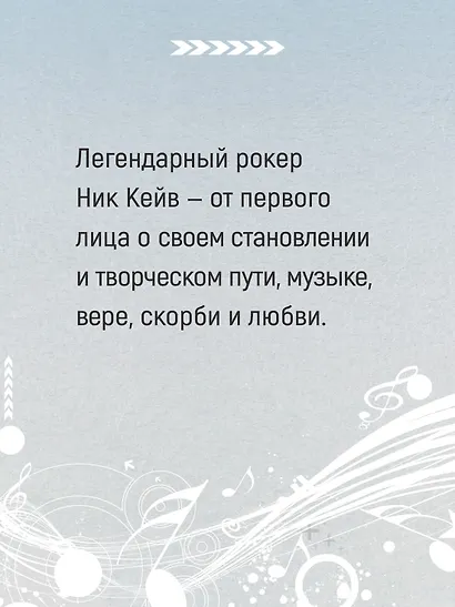 Вера, надежда, резня - фото 6