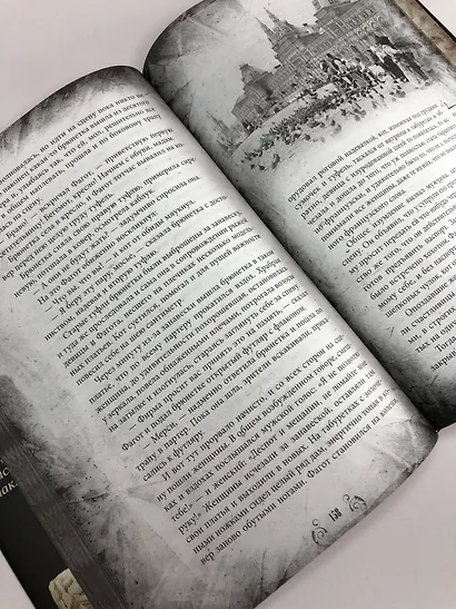 Мастер и Маргарита. Коллекционное иллюстрированное издание - фото 10