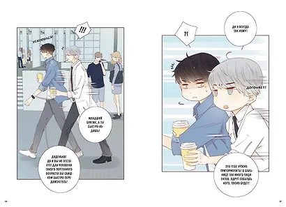 Немилая. Том 3 (Нелюбимая ТА). Маньхуа - фото 12