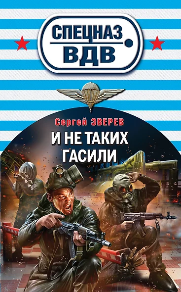 И не таких гасили - фото 1