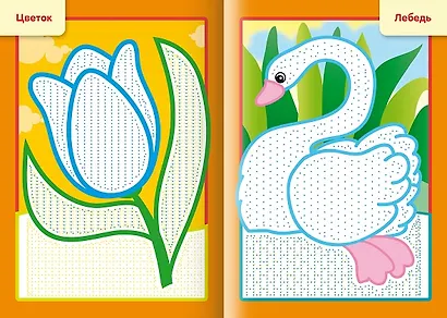 Рисуем водой. Для девочек - фото 2