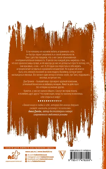 Не красавица - фото 2