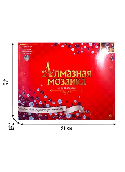 Алмазная мозаика ТМ Рыжий Кот 40х50см с подрамником с полным заполнением (блест.) (32 цв.) ИГРИВЫЕ КОТЯТА В БИБЛИОТЕКЕ - фото 3