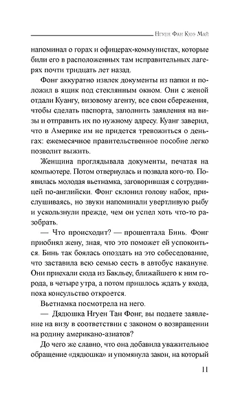 Дитя пыли - фото 15