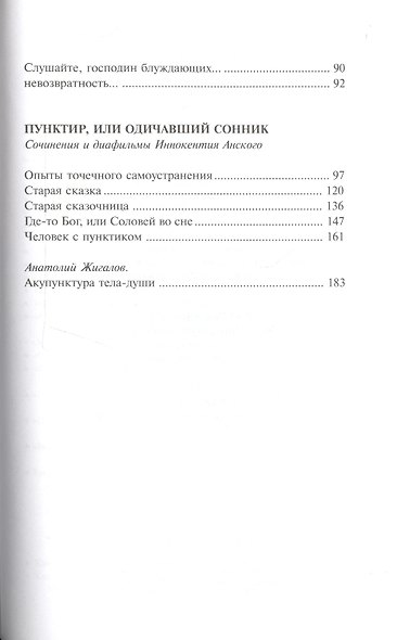 Точки схода точка исчезновения (НовП) Зингер - фото 4