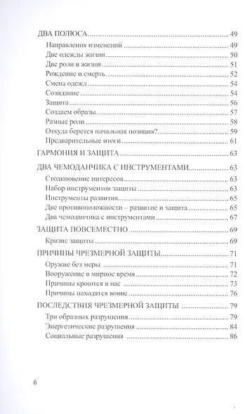 Мы меняемся, отразившись в других. Как говорить, чтобы вас понимали - фото 3