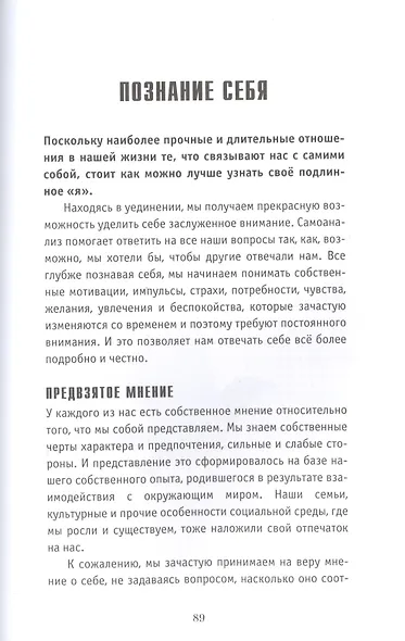 Хонджок. Искусство быть одному - фото 5