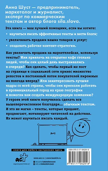 Текст, который продает посты для соцсетей, статьи для блогов, тексты для маркетплейсов. - фото 2
