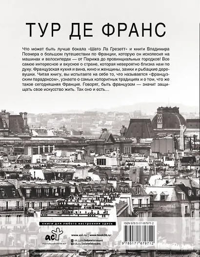 Тур де Франс - фото 2