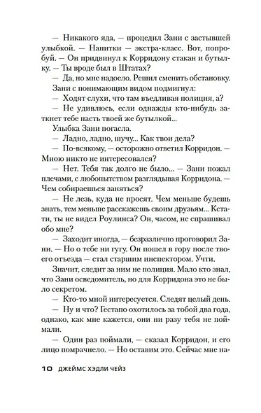 Весна в Париже - фото 10