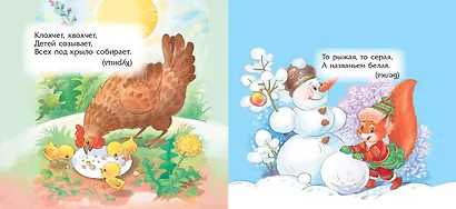 Загадки - фото 3