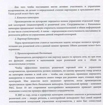 Арифметика категорийного менеджера (ШкР) Илюха - фото 8