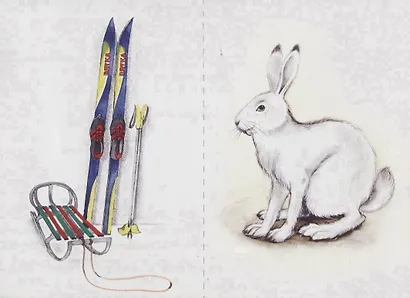 «Четыре сезона. Зима». Развивающая игра для дошкольников и младших школьников - фото 5