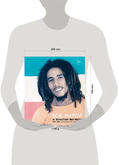 Боб Марли и золотой век регги - фото 4