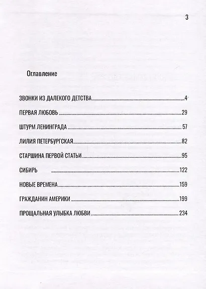 Красавчик - фото 2