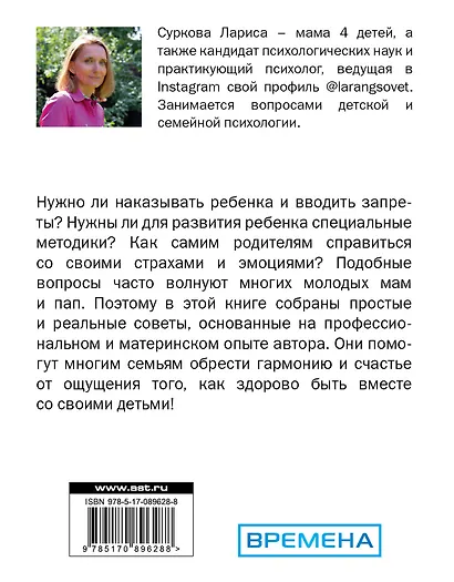 Как здорово с ребенком от 1 до 3 лет: генератор полезных советов - фото 2