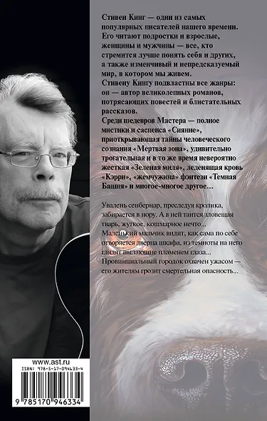 Куджо - фото 2