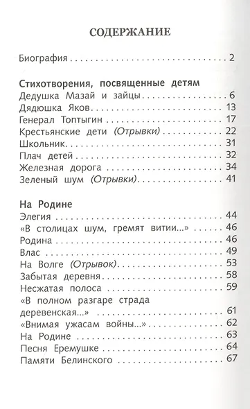 Стихотворения и поэмы - фото 2