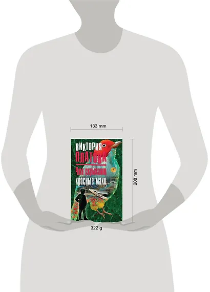 Что скрывают красные маки - фото 4