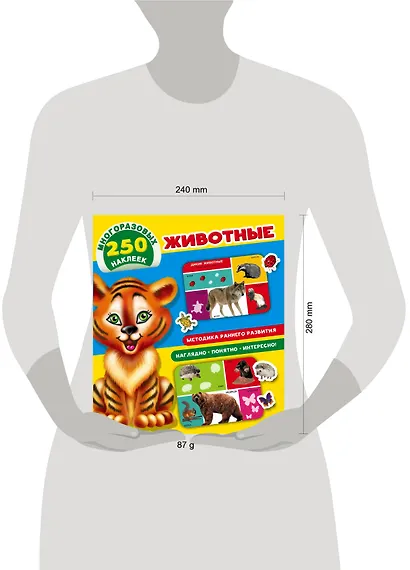 Животные - фото 3