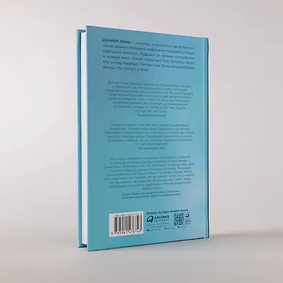 Сила сожалений: Как взгляд назад помогает нам идти вперед - фото 8