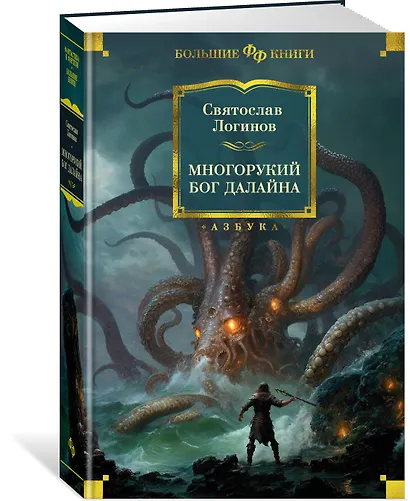 Многорукий бог далайна - фото 3