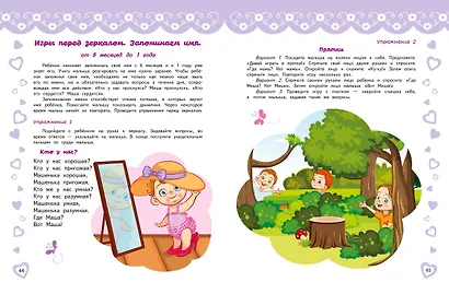 Запуск речи ребенка с рождения - фото 12