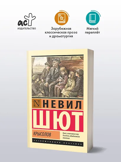 Крысолов - фото 3