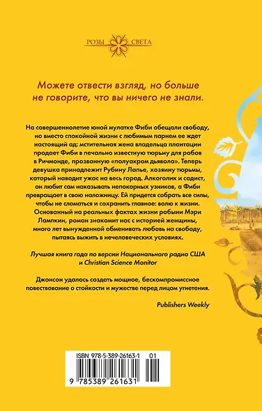 Желтая жена - фото 2