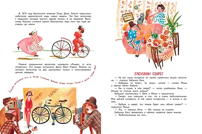 Секреты привычных вещей - фото 5